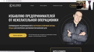 Разбор 1 / Сайт Построение отдела продаж