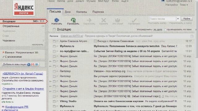 Почта VK.COM смотреть онлайн