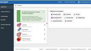 Как сделать репост из Инстаграм в Вконтакте и другие соцсети