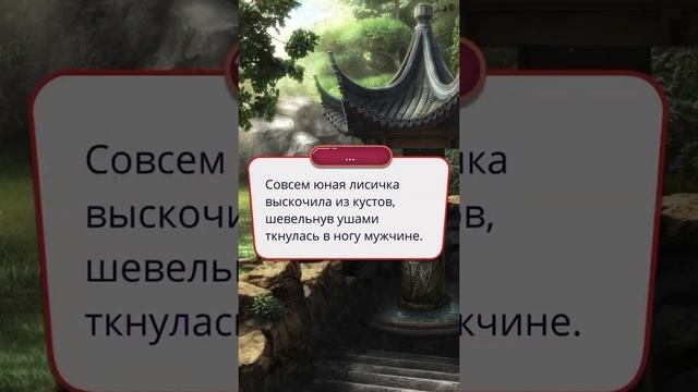 Легенда Ивы | Признание Кадзу и финал с детьми