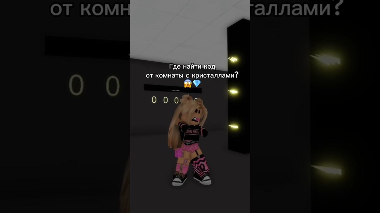 Что я увидела в конце..#роблокс #игры #смешное #интересное смотреть онлайн