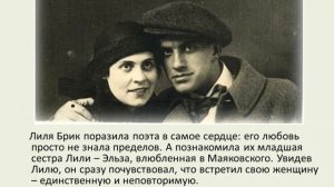 Как Лиля Брик влюбляла в себя любого мужчину...