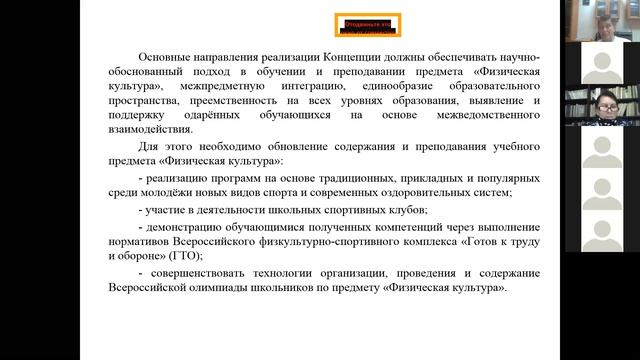 Проблемы и перспективы работы с одаренными детьми «Физическая культура» смотреть онлайн
