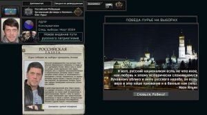 Выборы 2018 (TNO super event)