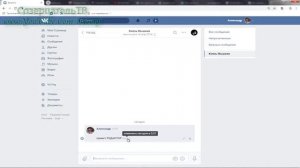 Как редактировать сообщения в ВК с компьютера