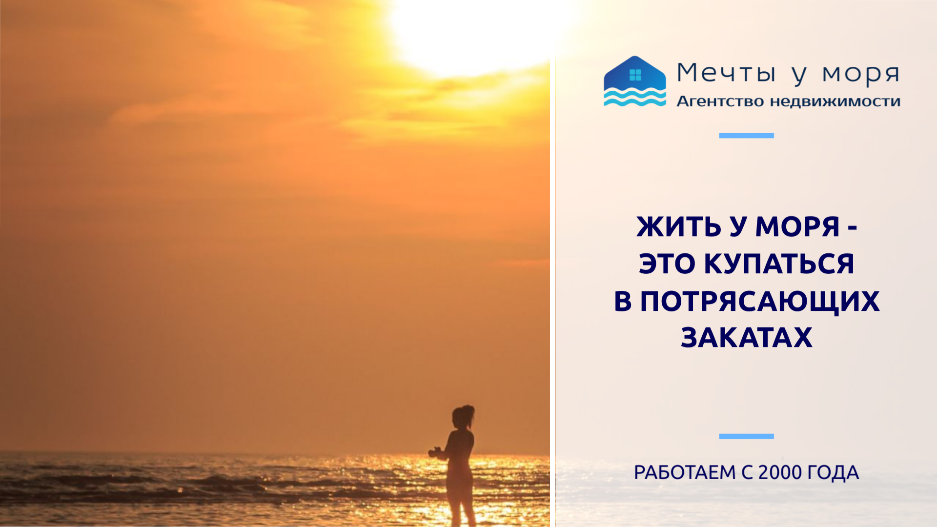 Жизнь наша море. Море жизни. На море, помоги. Переезд на Юг жизнь у моря. Сочи магия жизни