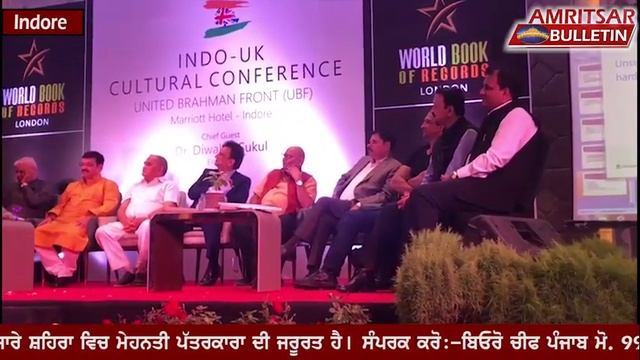 INDO-UK Cultural Forum 2018 || World Book of Records London || Hotel Marriott,Indore смотреть онлайн