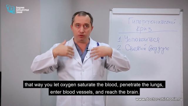Hypertensive crisis!