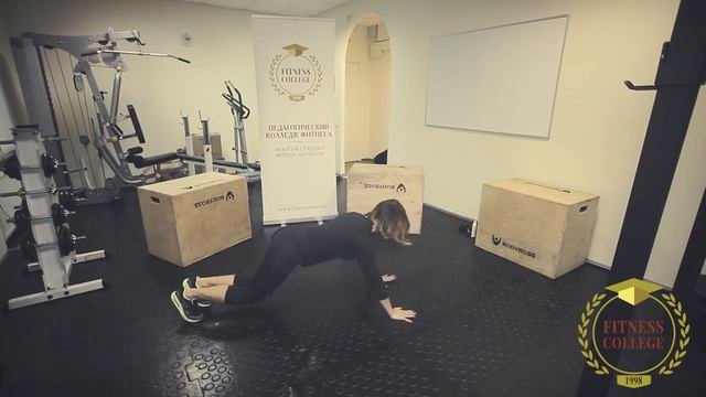 Функциональный тренинг с собственным весом от преподавателя Колледжа Фитнеса Елены Старовойтовой