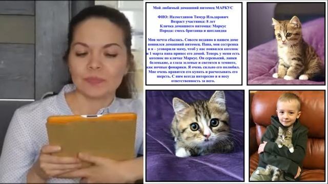 "Мой любимый домашний питомец" смотреть онлайн