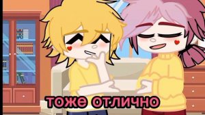 [меме] [как у вас дела с../момент из ролки]