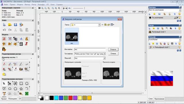 Барельеф из ФОТО | уроки Artcam смотреть онлайн
