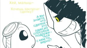 КОМИКС!МИКС - САНС СДЕЛАЛ ЭТО С ФРИСК!!! - №2