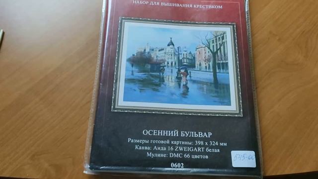 Вышивальная неделя с 1 по 7 января 2021г. #Вышивкакрестом #Химера #MillHill #многоцветки смотреть онлайн