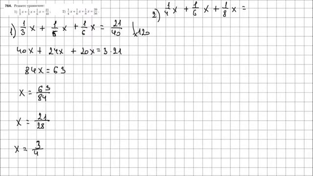 Математика 6 класс Мерзляк, Полонский УПР 764 смотреть онлайн