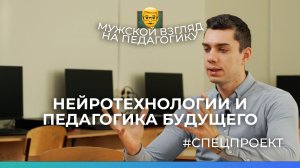 Как привлечь молодёжь в современную науку