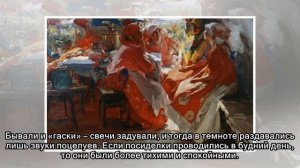 Традиции молодёжных посиделок на Руси