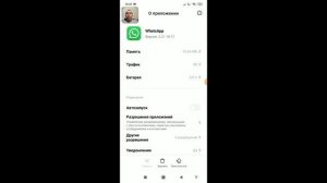 Не отправляется голосовое сообщение в Ватсапе что делать ?