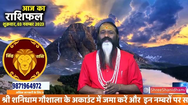 आज का राशिफल 03 November 2023 AAJ KA RASHIFAL Gurumantra-Today Horoscope || Paramhans Daati Maharaj