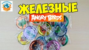 ЖЕЛЕЗНЫЕ ФИШКИ ANGRY BIRDS. PLAY CAPS. КРУАССАНЫ ЧИПИКАО С КРЕМОМ. CHIPICAO  | ОБЗОР. СПЕЦЗАКАЗ