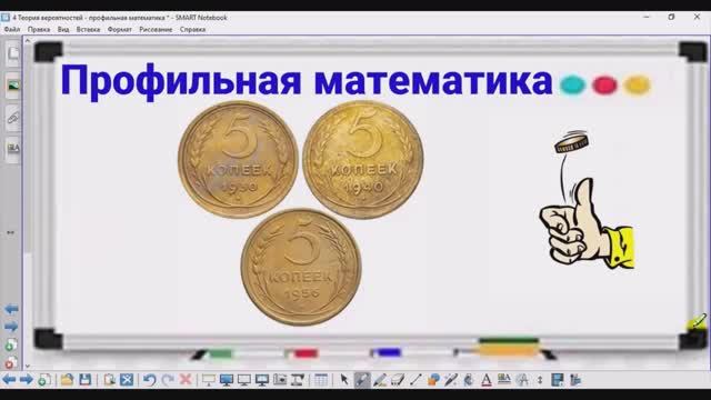 4-2 Теория вероятностей - 3 монетки - Профильная математика смотреть онлайн