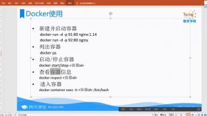 Docker部署微服务实战 2