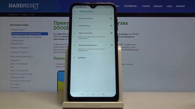Смена языка системы на Doogee x90 — Как установить русский язык?