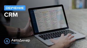 CRM для автосервиса: канбан-доска. АвтоДилер Онлайн – Программа для автосервиса – autodealer.ru