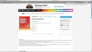 Как закачивать русские книги в iBooks?