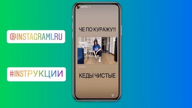Быстрые реакции в Инстаграме