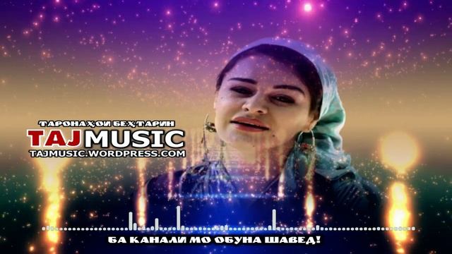 Муслима Кодирова - Ошик шудаам... Muslima Qodirova - Ashiq Shodaam.mp4 смотреть онлайн