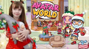 НОВОГОДНЕЕ ОБНОВЛЕНИЕ ⛄? в AVATAR WORLD