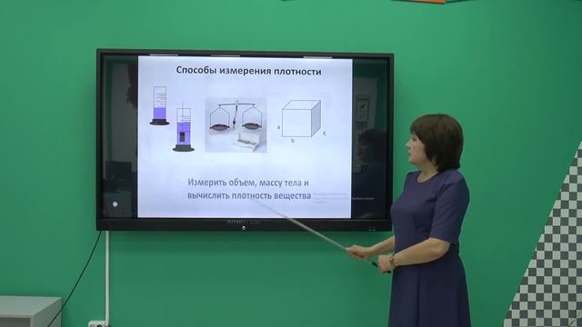 Практическая работа. Плотность вещества. Расчет плотности