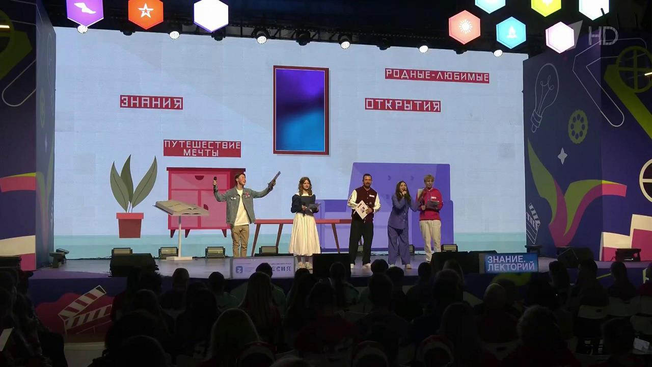 На выставке "Россия" на ВДНХ дали старт пятому сезону конкурса "Большая перемена"