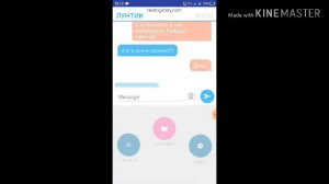 Переписка ЛУНТИК С КУЗЕЙ.