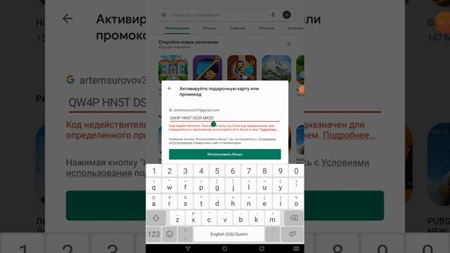 Промокод на 100 $ в гугл плей