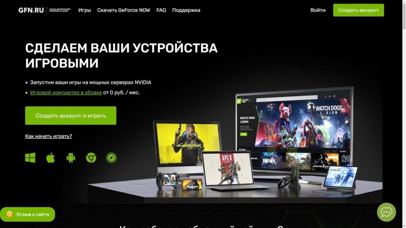 В Geforce Now можно играть бесплатно до конца года !