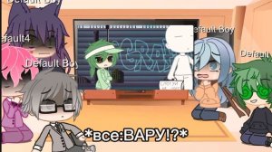Реакция 13 карт на детство Вару part1/?