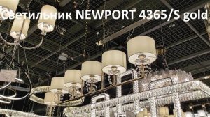 Подвесной светильник NEWPORT 4365/S gold