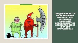 Придерживается ли Всевышний правила (СЛУЖЕНИЕ) 