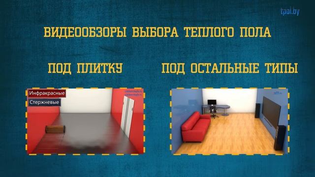 Теплый пол для кухни смотреть онлайн