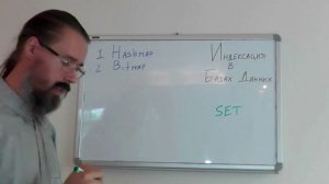 Индексация в Базах Данных