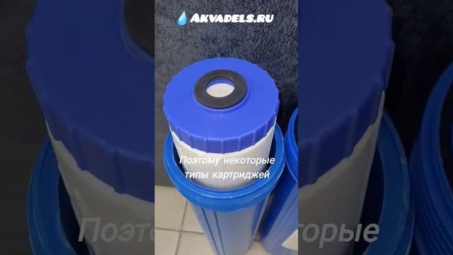 Внимательно покупайте картриджи для воды ☝️  в akvadels.ru подскажут