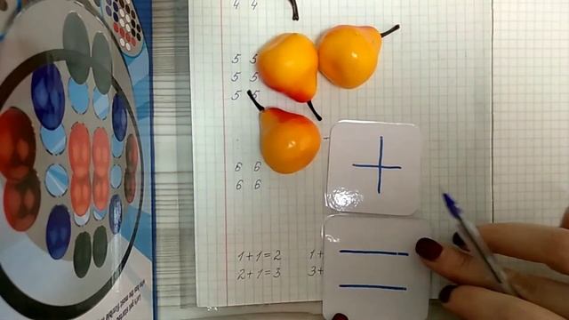 Математика. 19 ноября 2020. Знаки " +" и " =". Значение знаков. смотреть онлайн