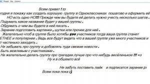 Как сделать хорошую  группу в Вк Одноклассниках или маил ру