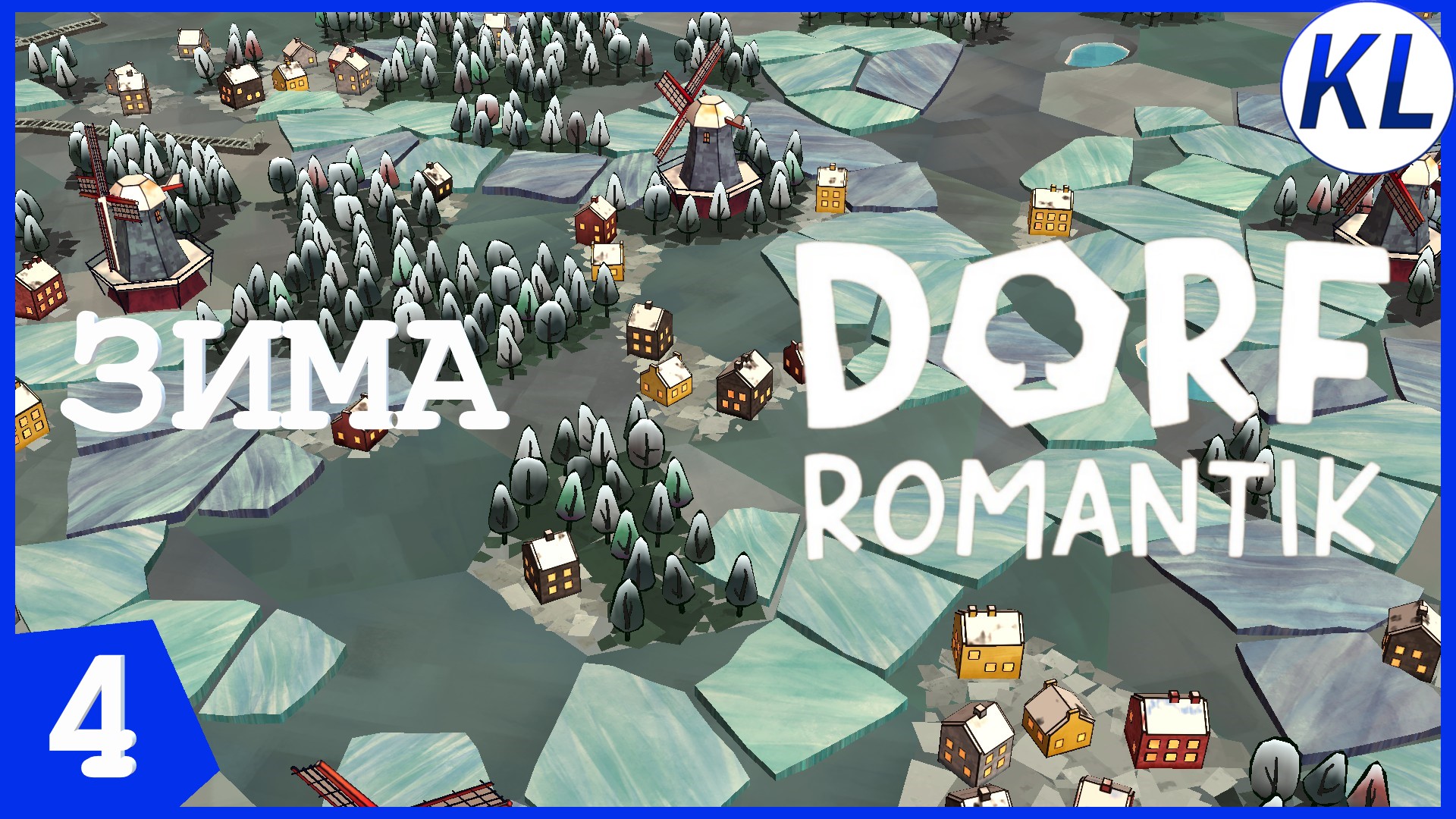 ТУДА, ГДЕ СНЕГА! Dorfromantik #4 ПРОХОЖДЕНИЕ