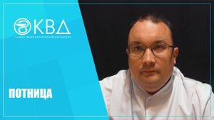 1205 Потница