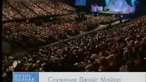 Правильное отношение к себе   Джойс Майер