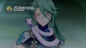 Быстрый ГАЙД на БАЙ ЧЖУ | Genshin Impact 3.7