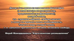 Мераб Мамардашвили: лучшие цитаты